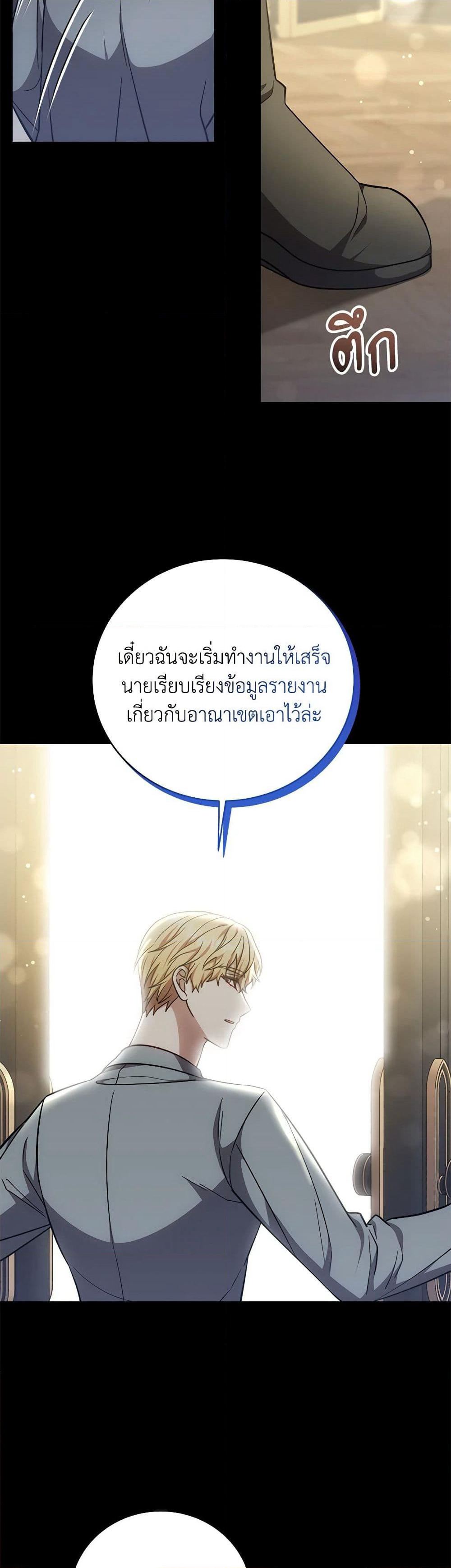 While You’re In Love page 40