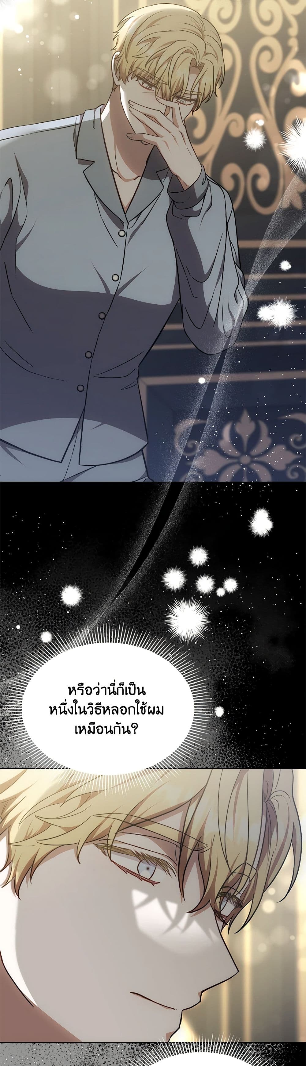 While You’re In Love page 42