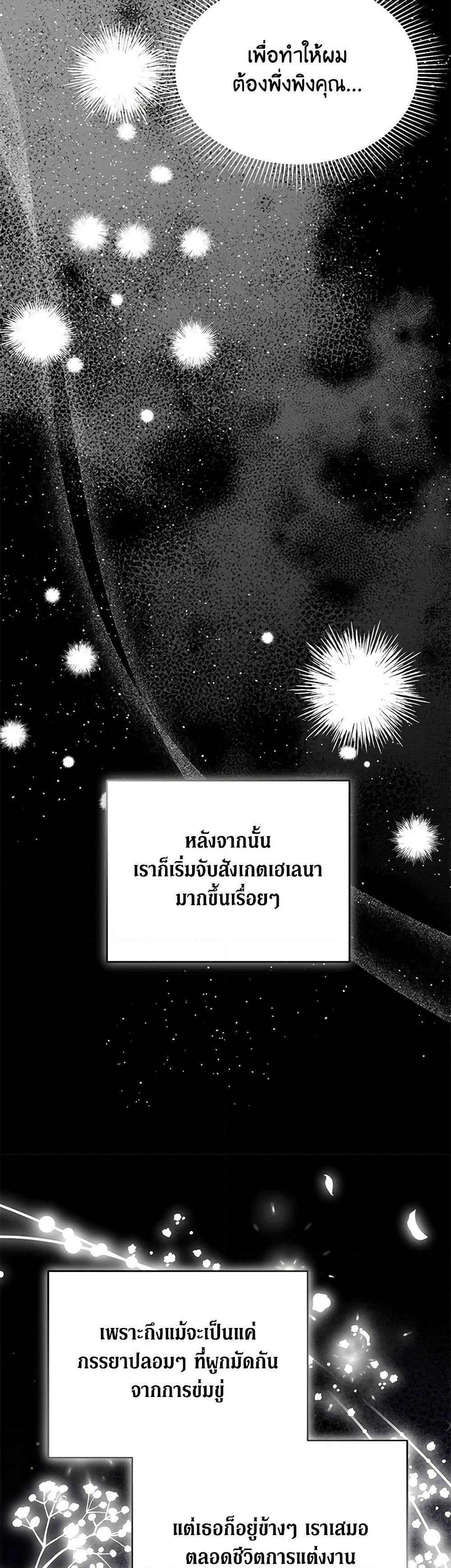 While You’re In Love page 43