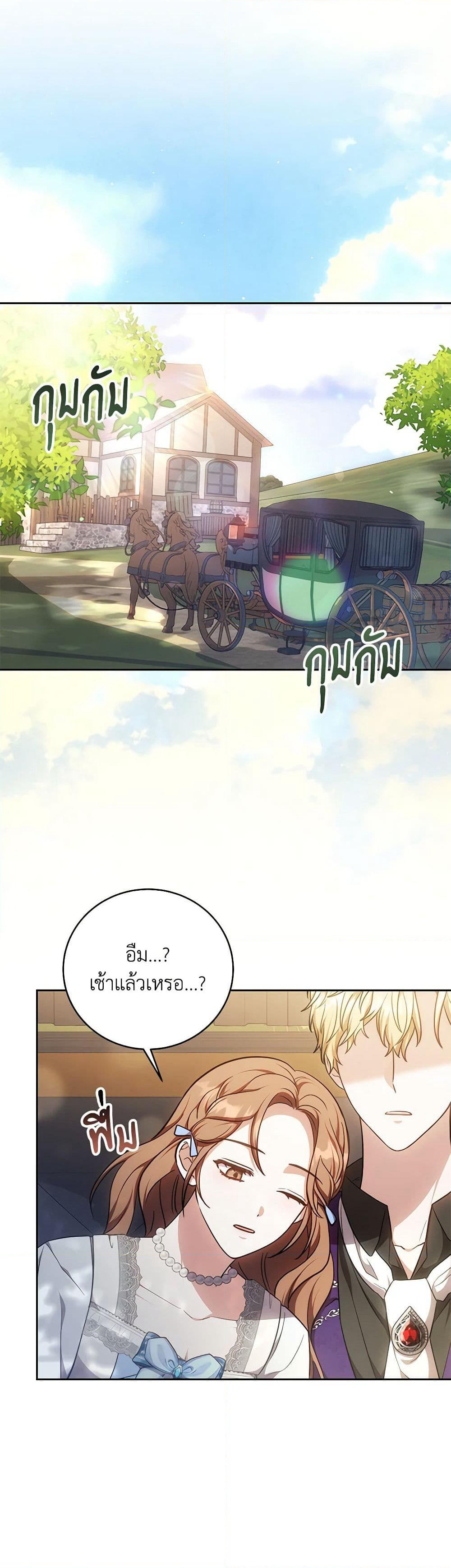 While You’re In Love page 48