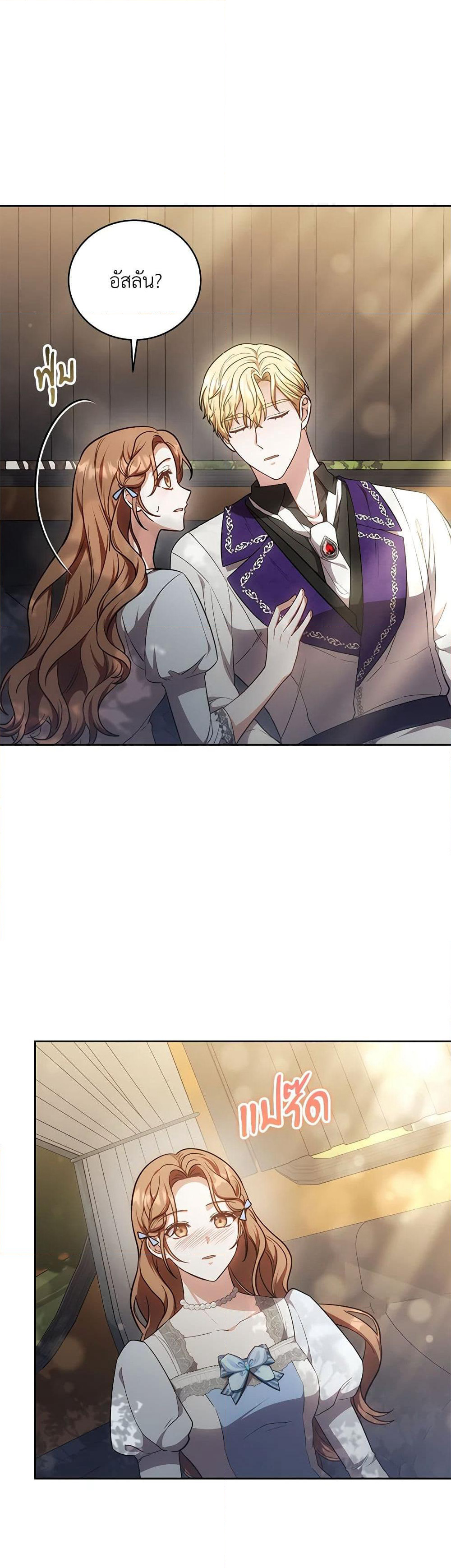 While You’re In Love page 49
