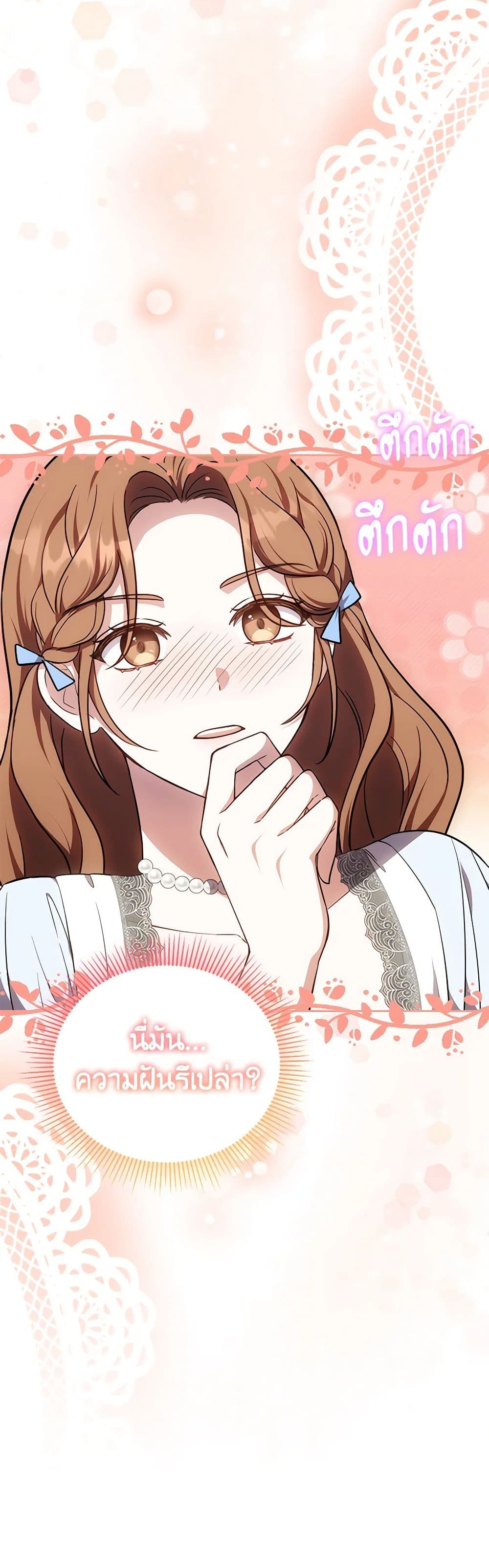 While You’re In Love page 3