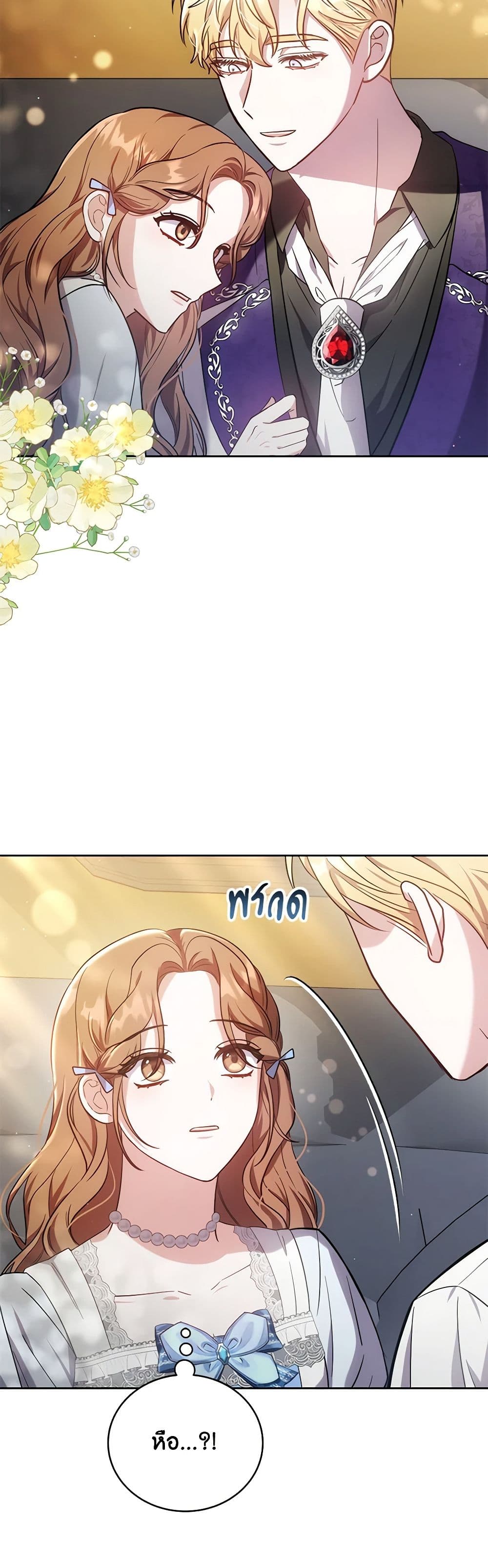 While You’re In Love page 7