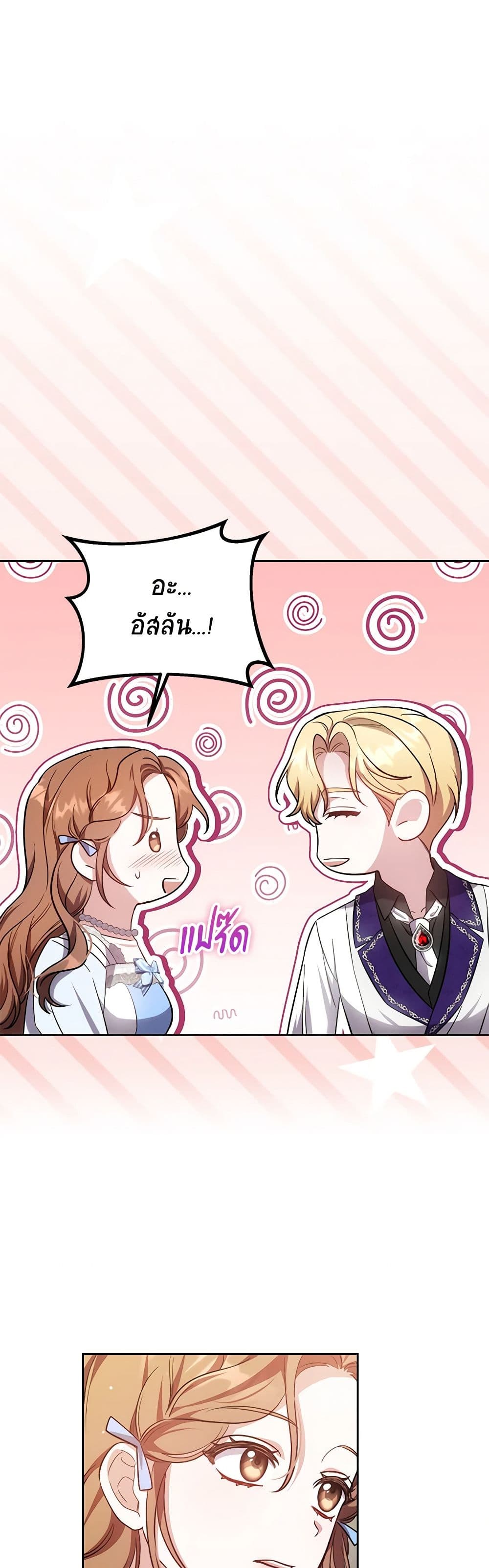 While You’re In Love page 8