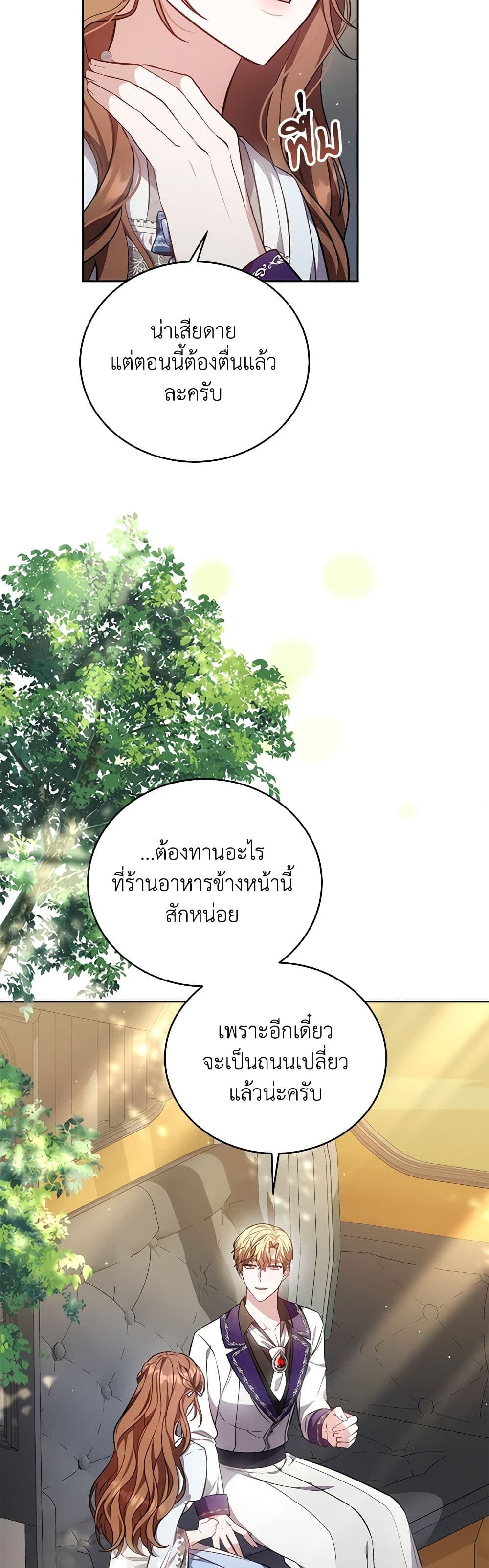While You’re In Love page 9