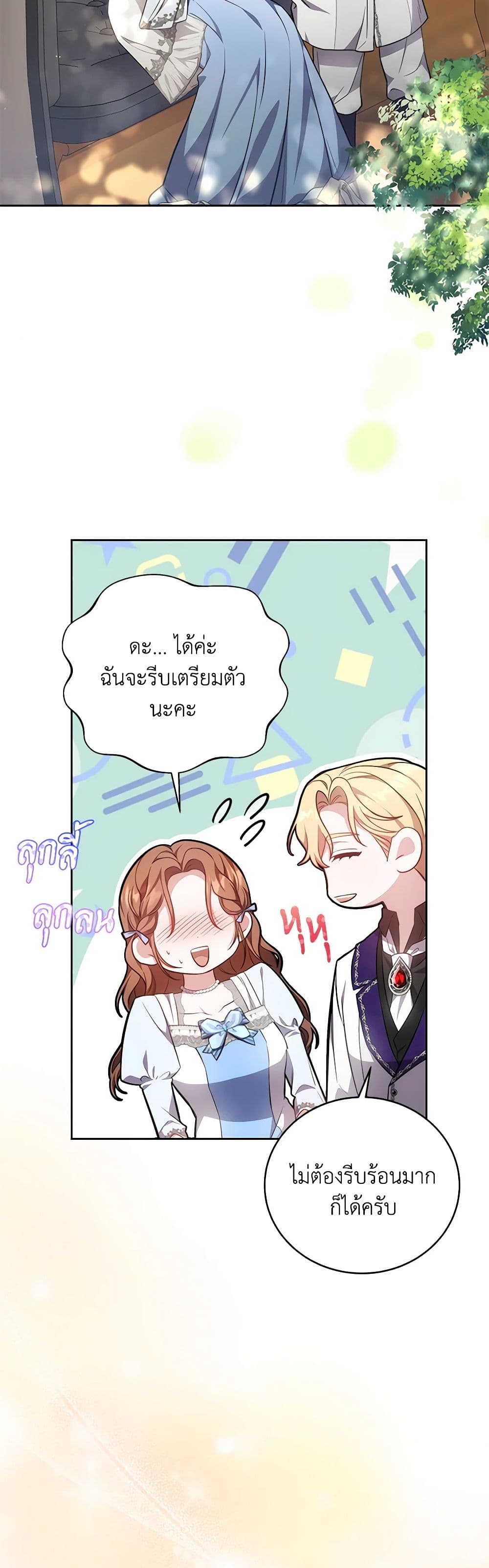 While You’re In Love page 10