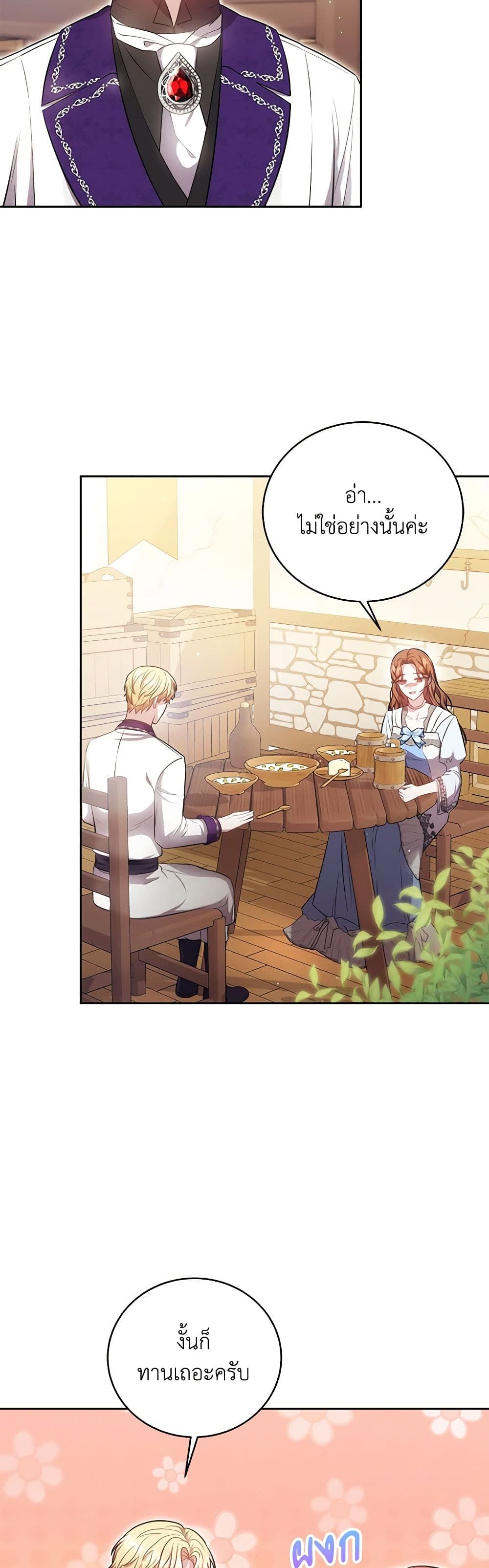 While You’re In Love page 14