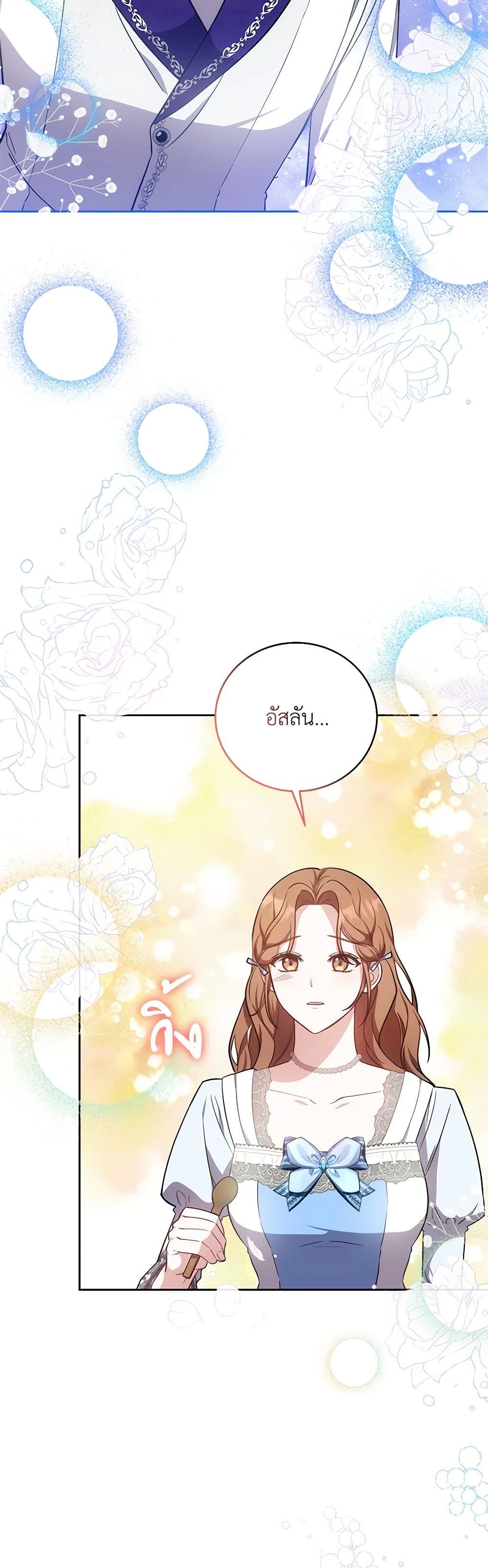 While You’re In Love page 19