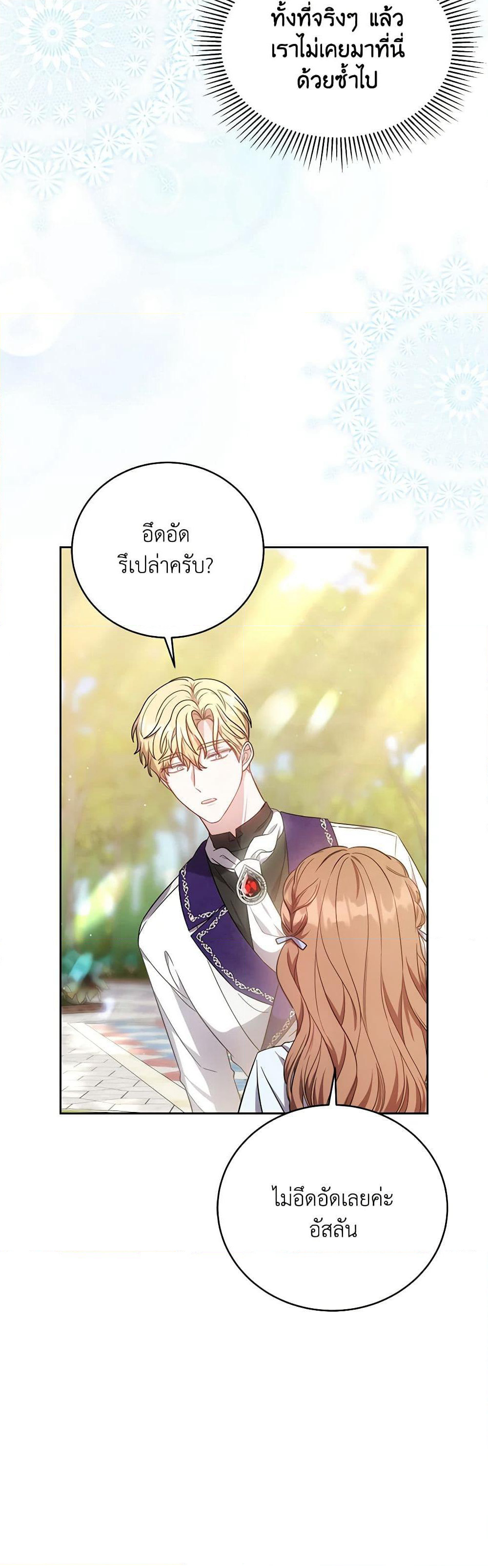 While You’re In Love page 23