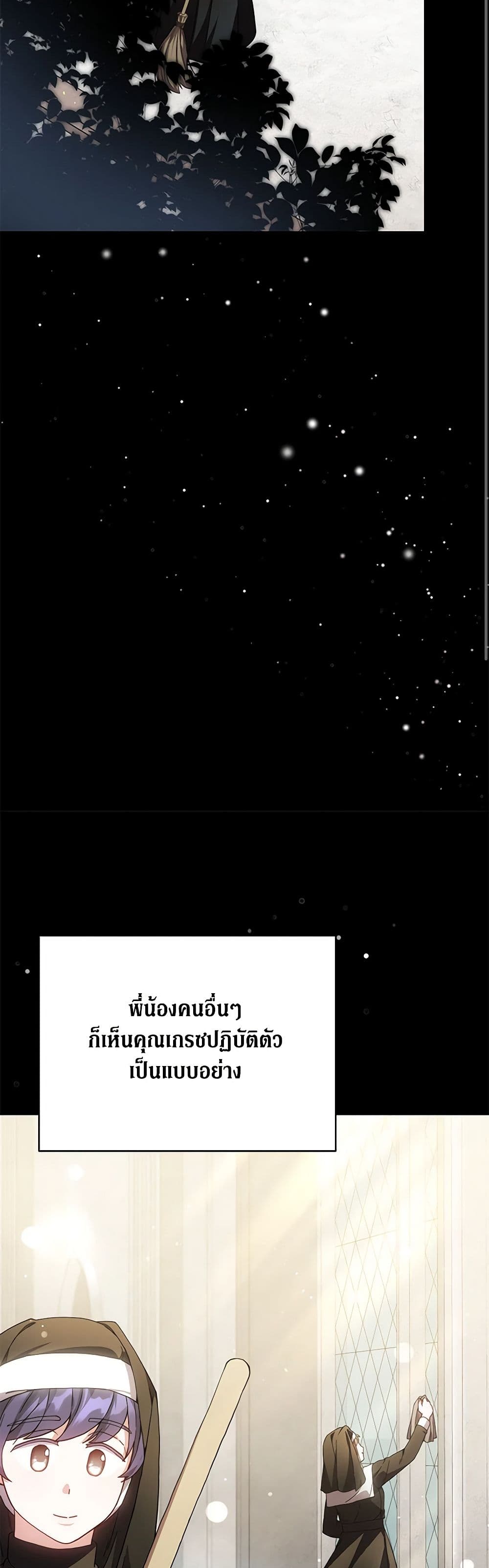 While You’re In Love page 30
