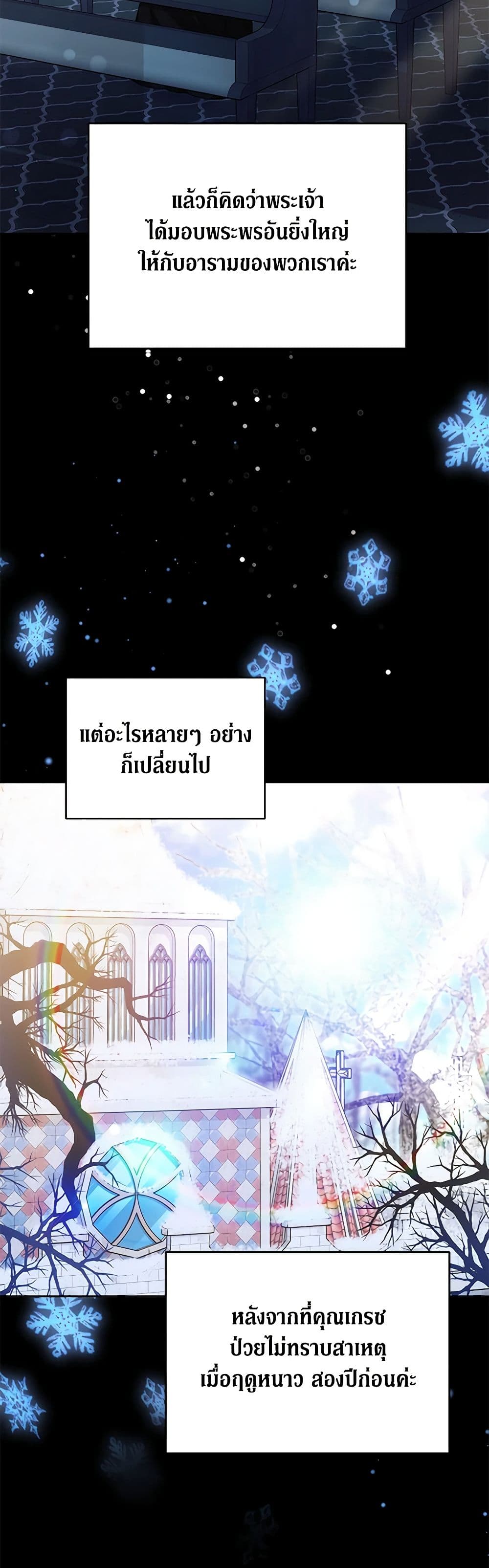 While You’re In Love page 32
