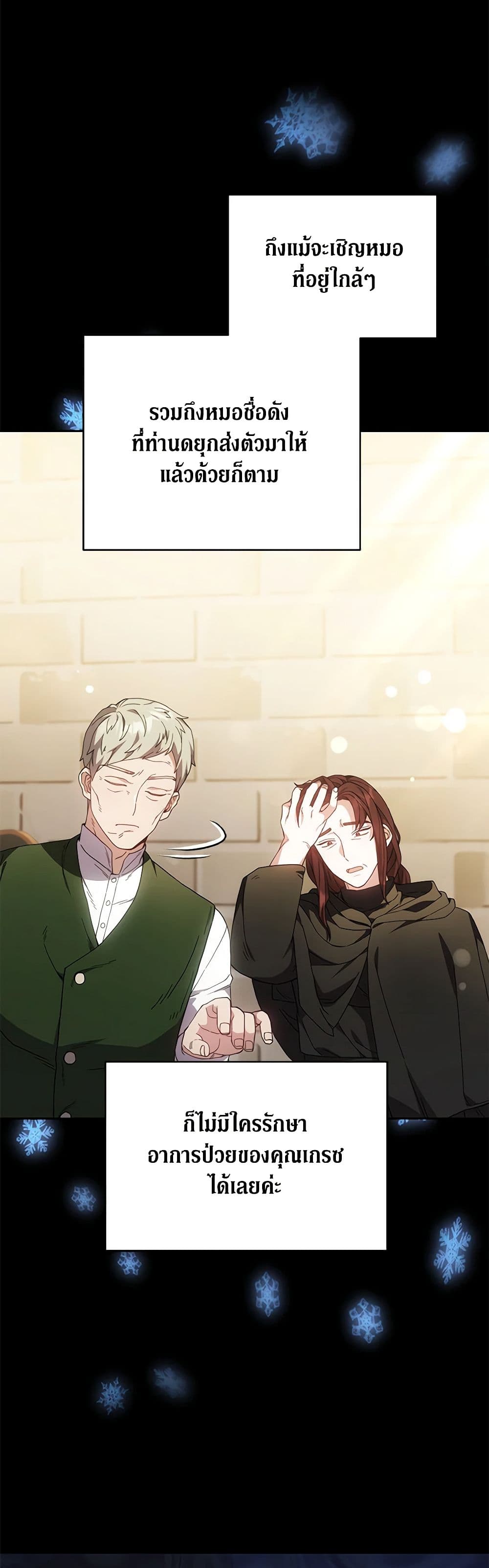 While You’re In Love page 33