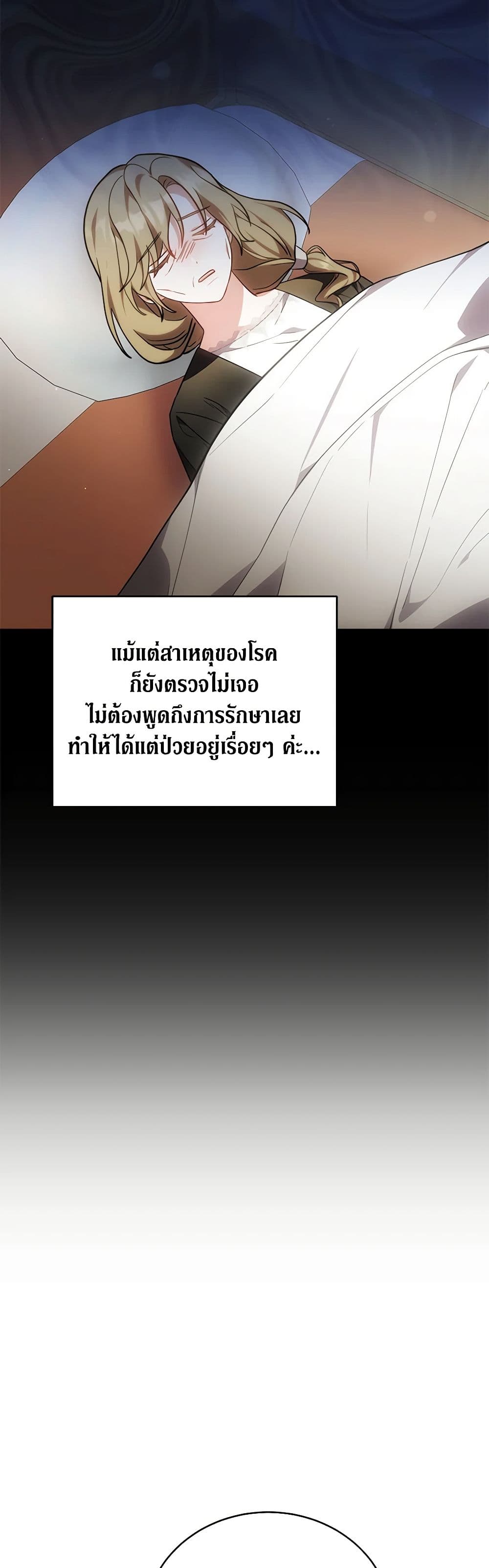 While You’re In Love page 34