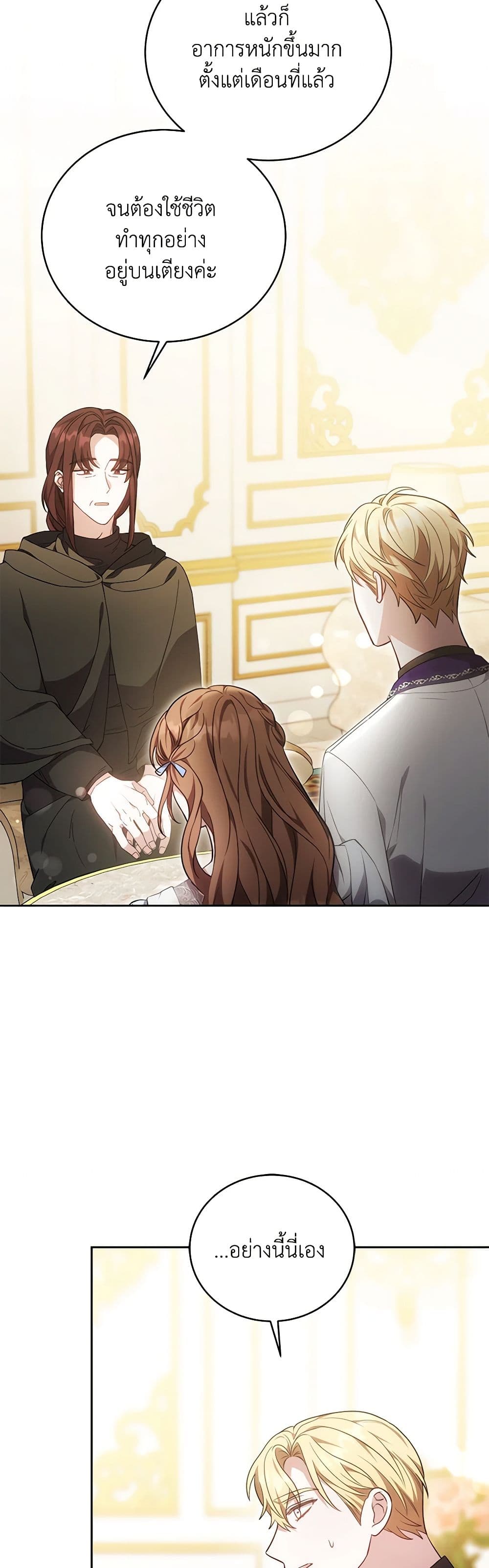 While You’re In Love page 35