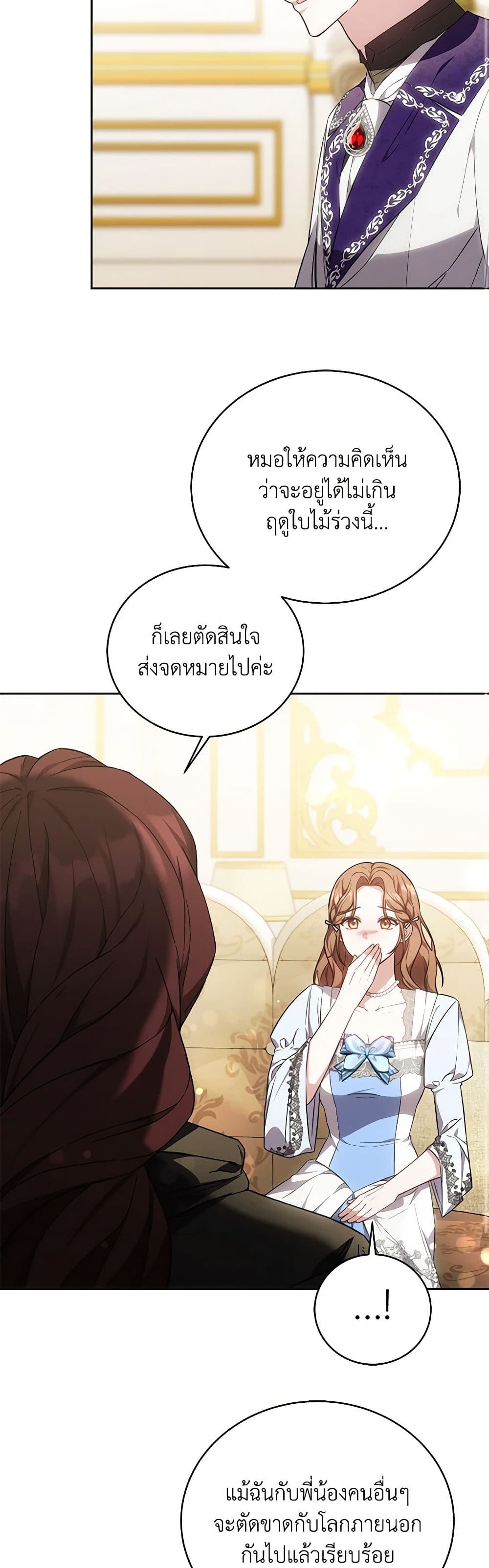 While You’re In Love page 36