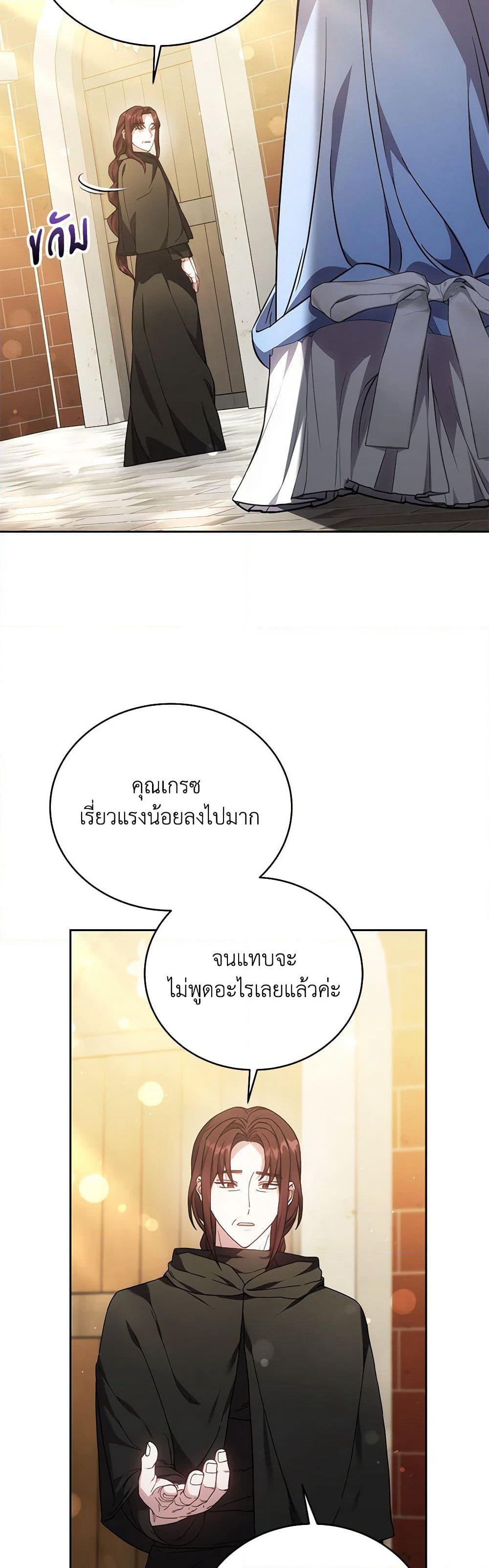 While You’re In Love page 39