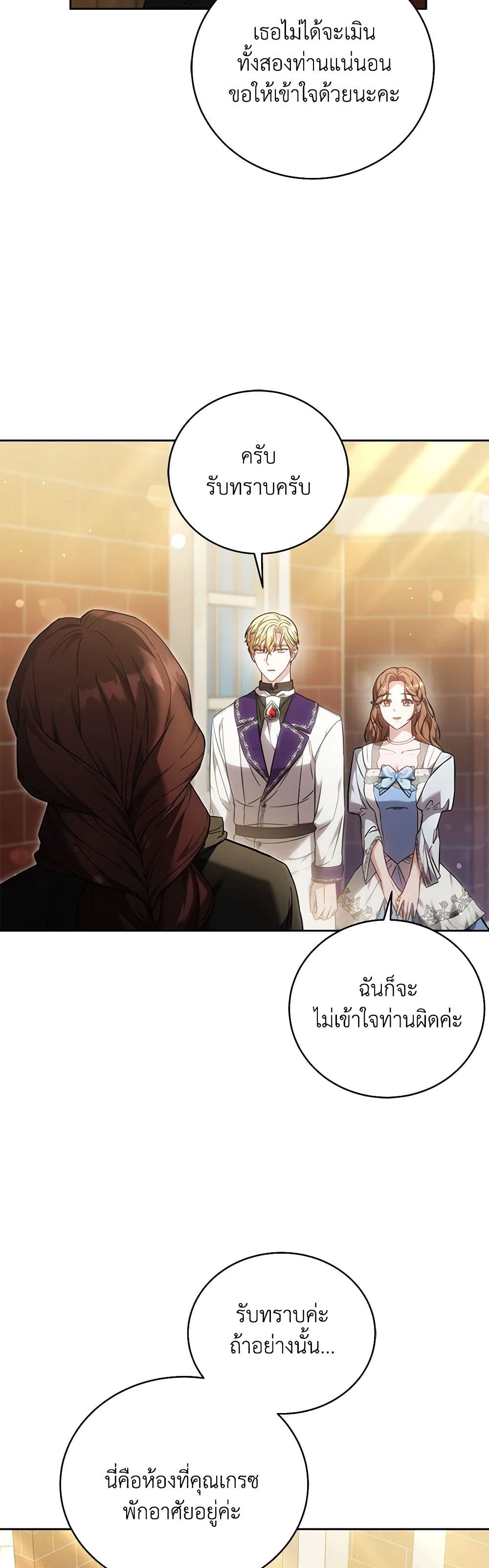 While You’re In Love page 40