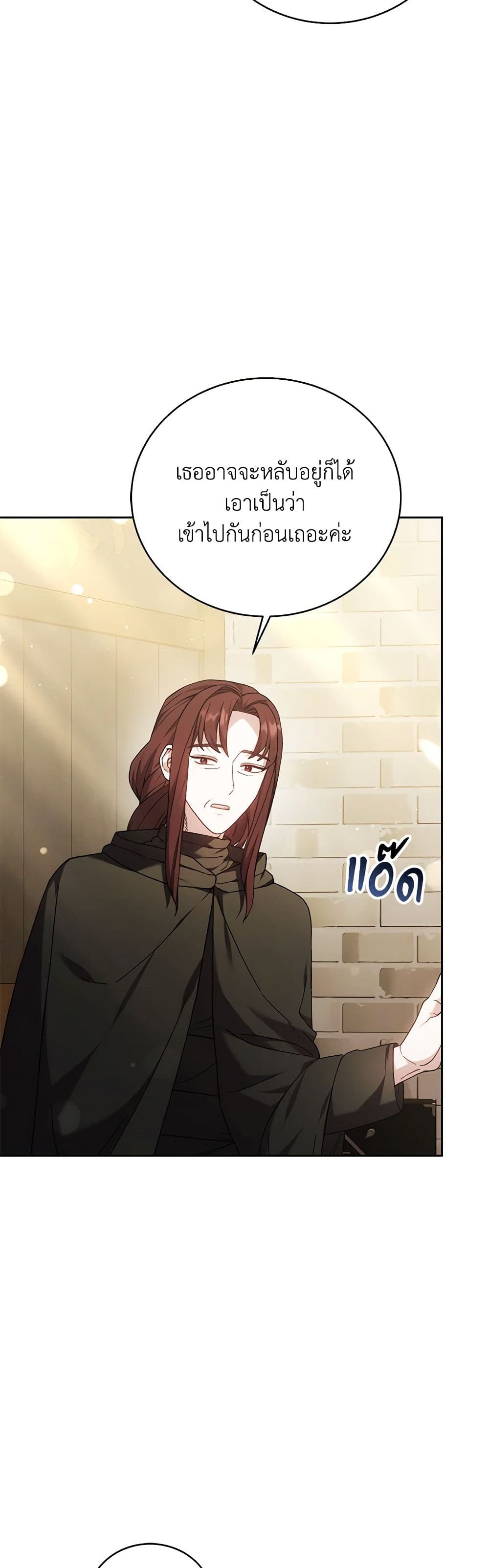 While You’re In Love page 42