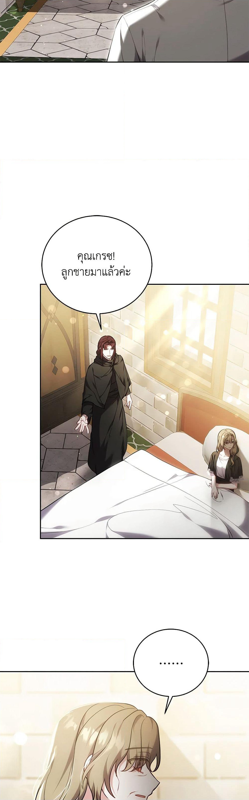 While You’re In Love page 44