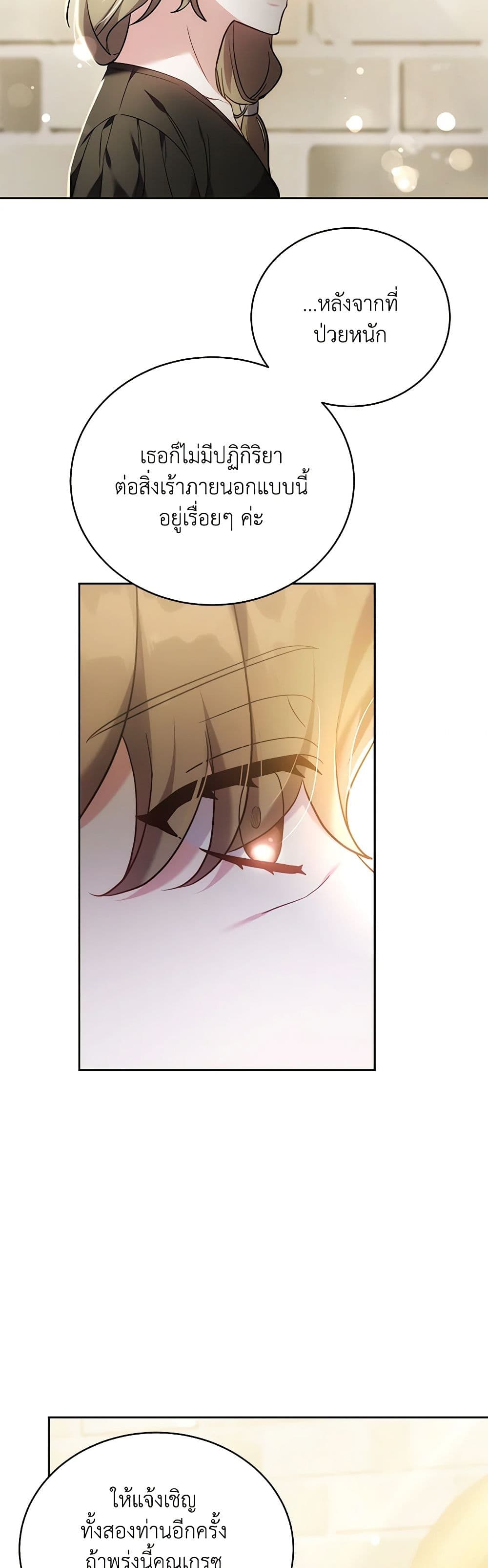 While You’re In Love page 45