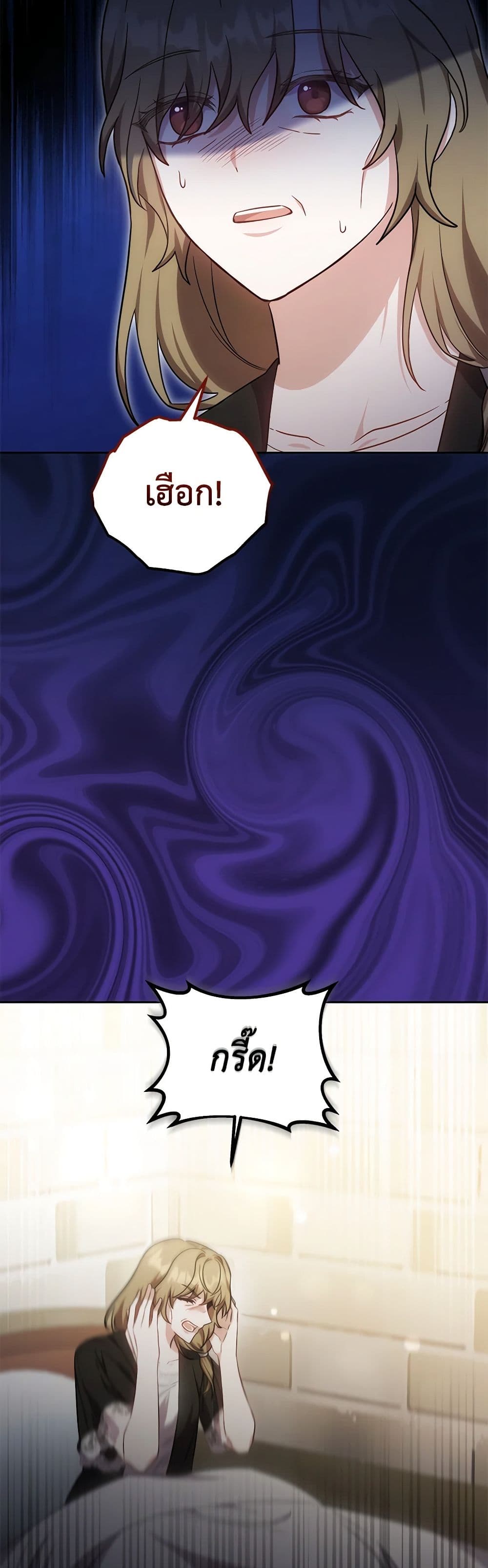 While You’re In Love page 49