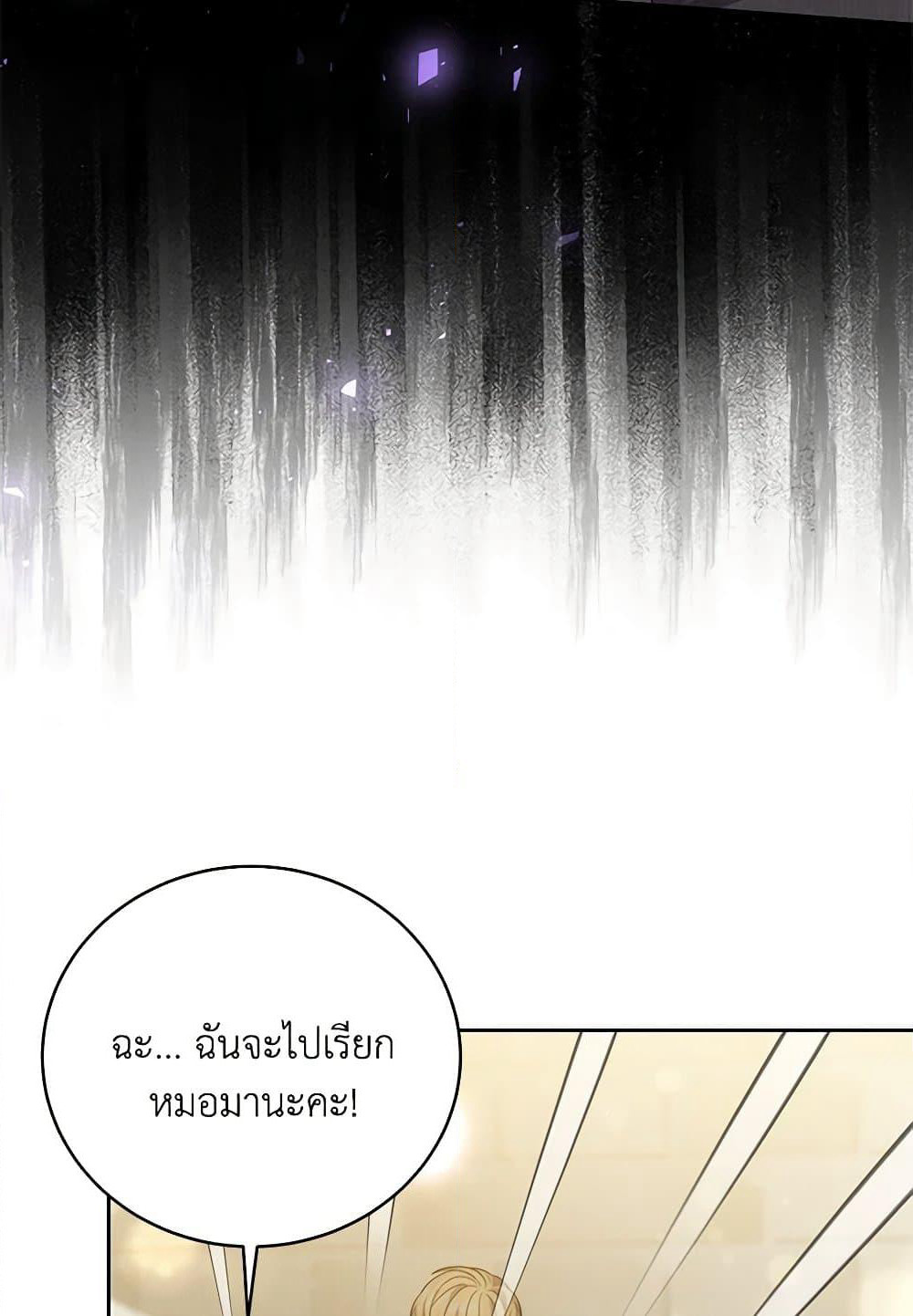 While You’re In Love page 6