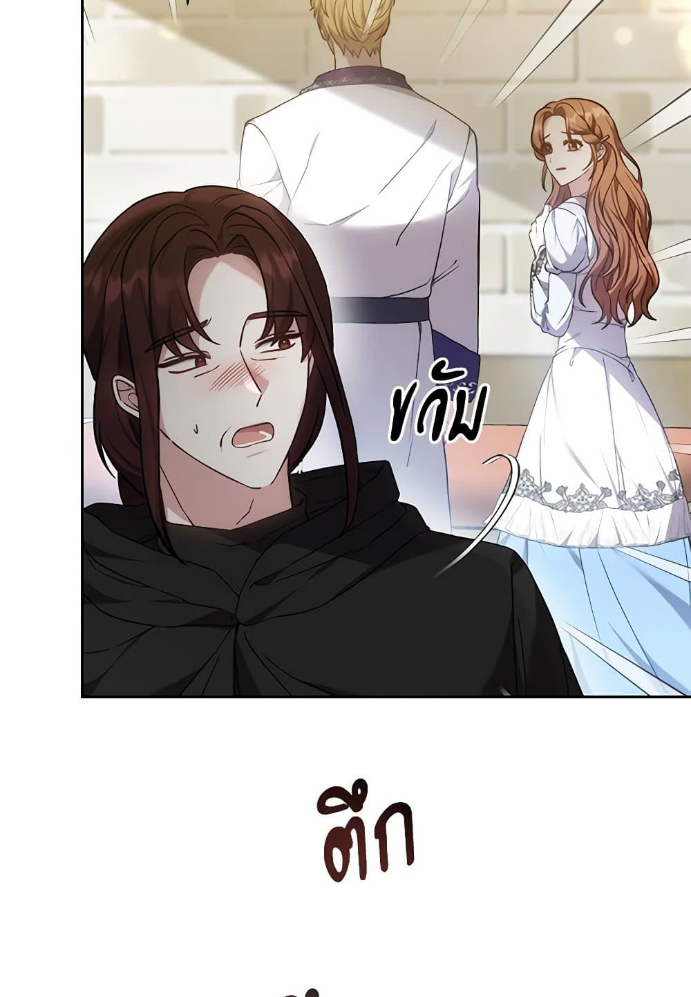 While You’re In Love page 7