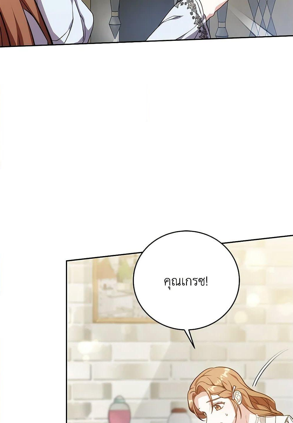 While You’re In Love page 14