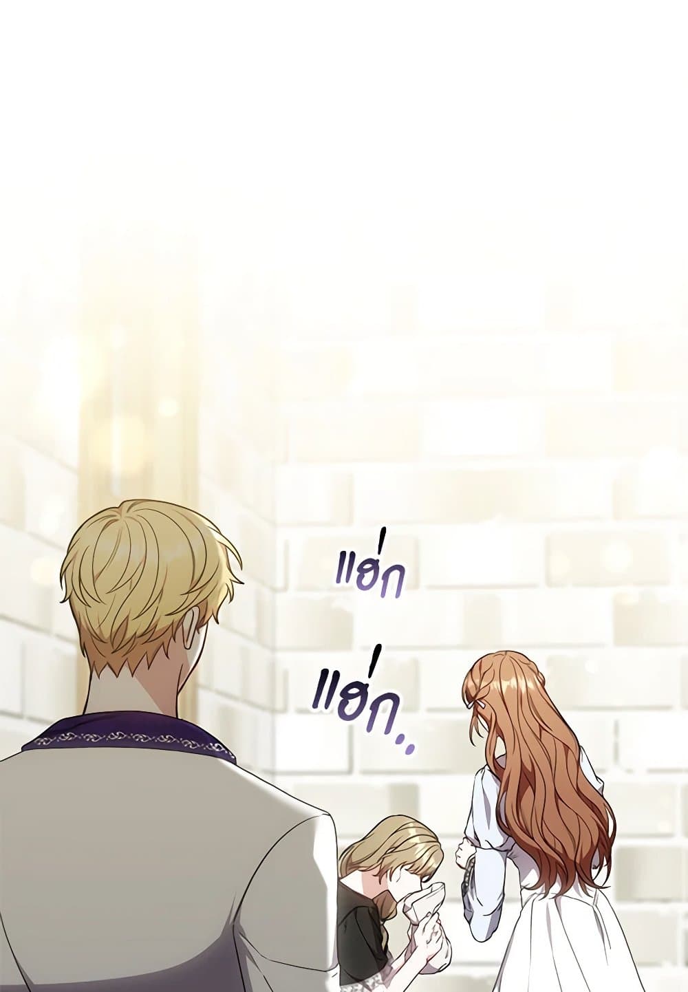 While You’re In Love page 18
