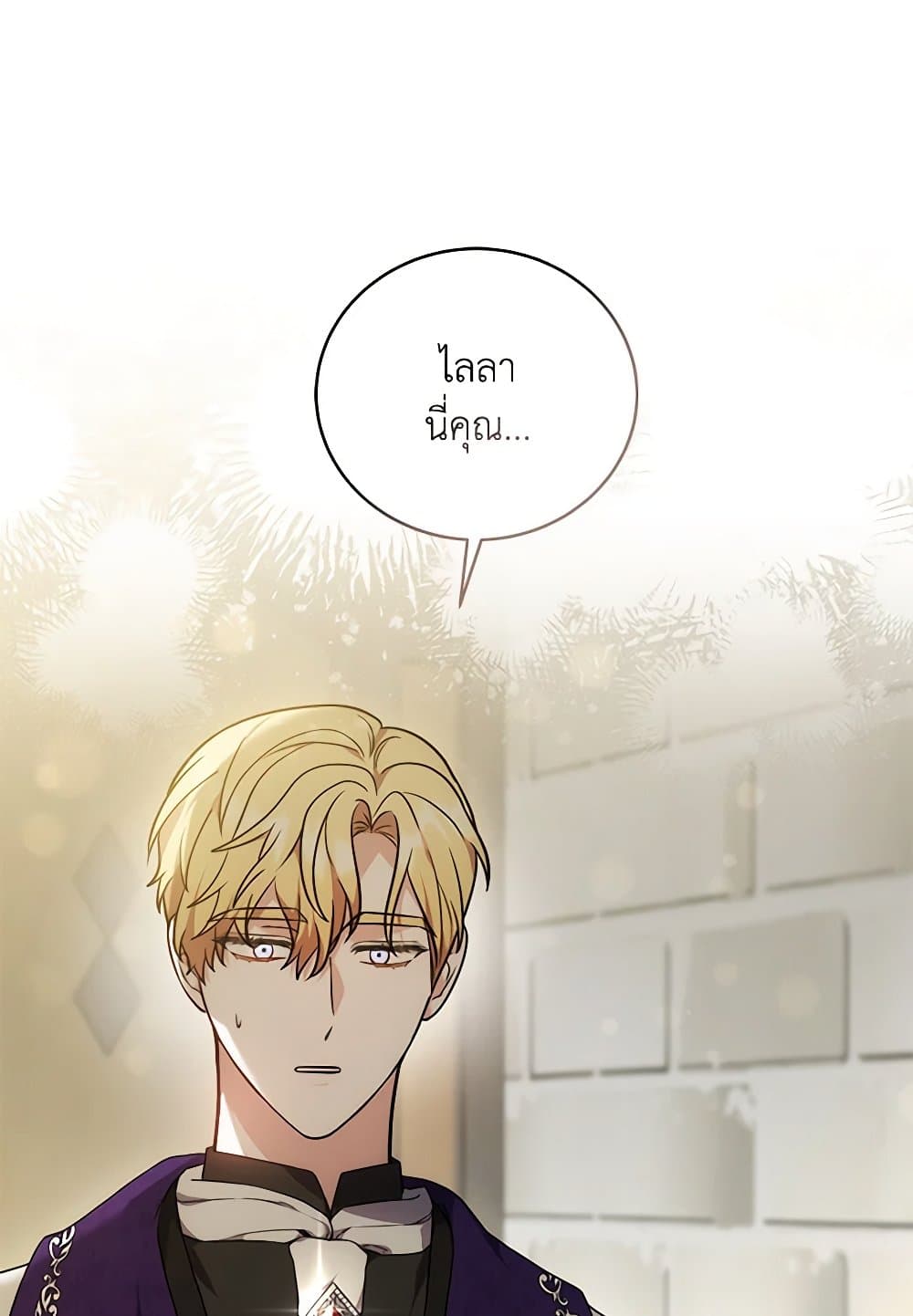 While You’re In Love page 21