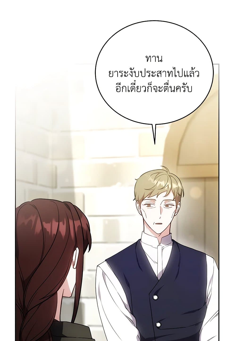 While You’re In Love page 24