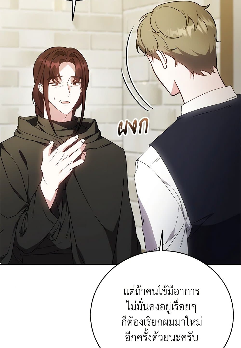 While You’re In Love page 26