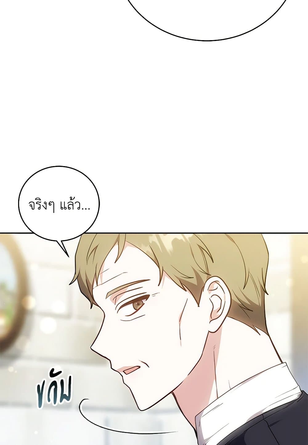 While You’re In Love page 27