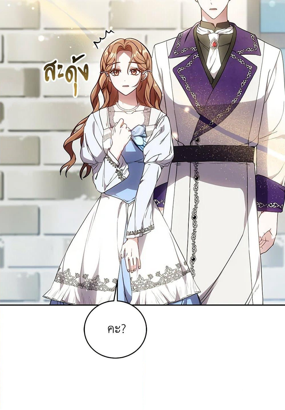 While You’re In Love page 29