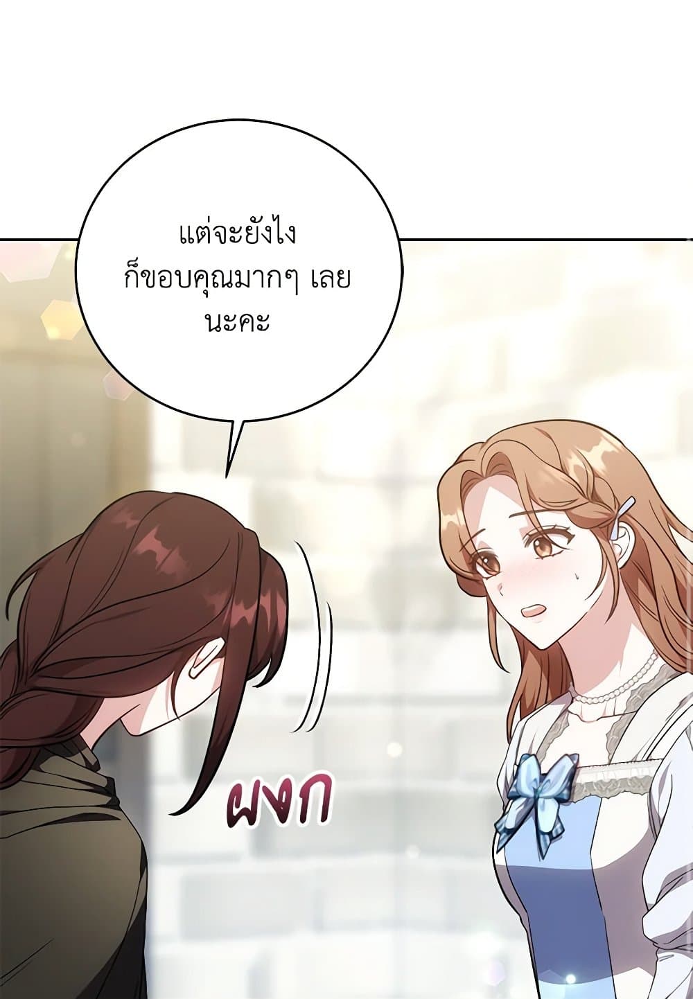 While You’re In Love page 34