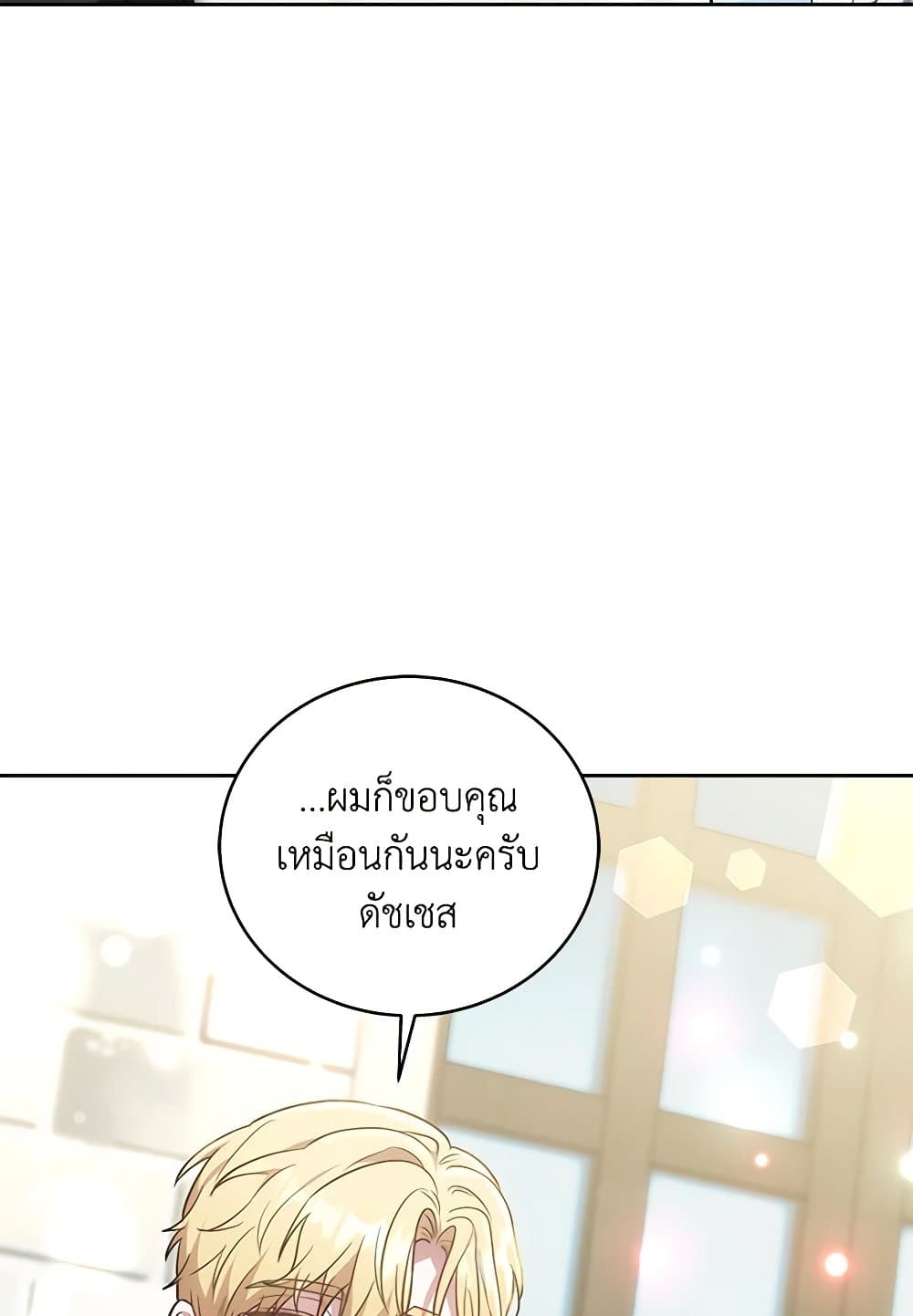 While You’re In Love page 35