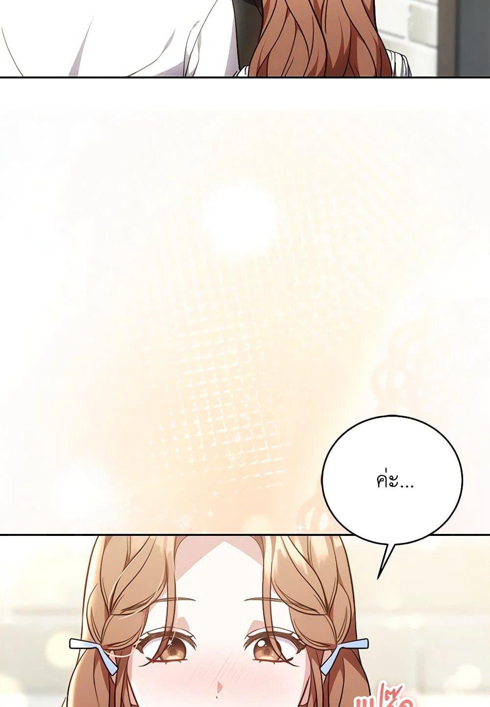 While You’re In Love page 38