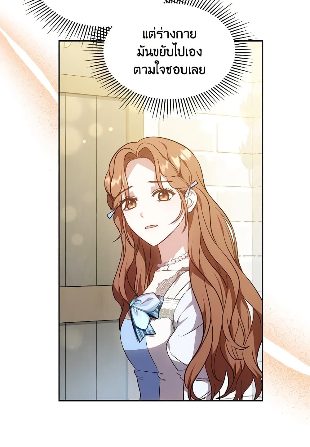 While You’re In Love page 43