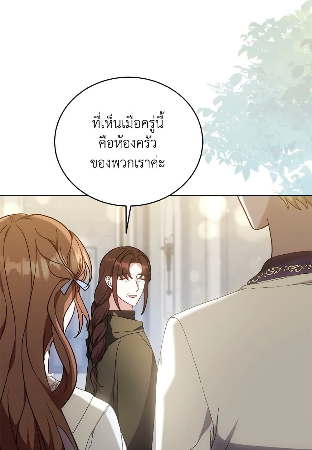 While You’re In Love page 46