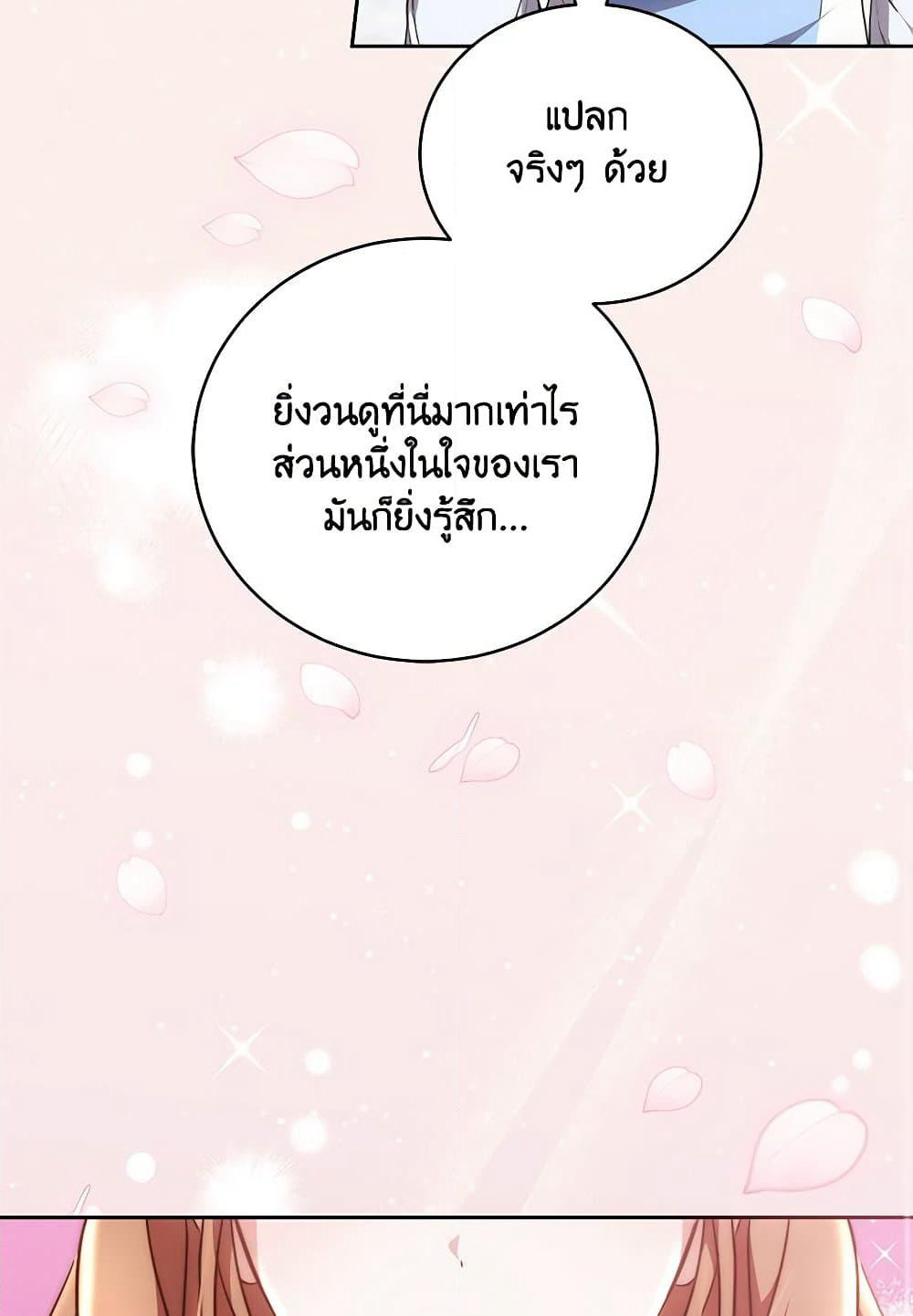 While You’re In Love page 49
