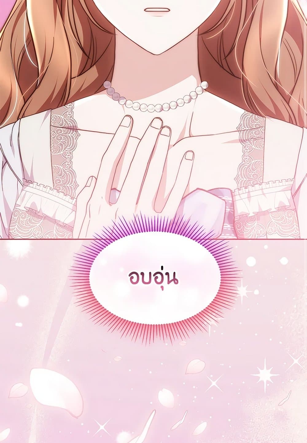 While You’re In Love page 50