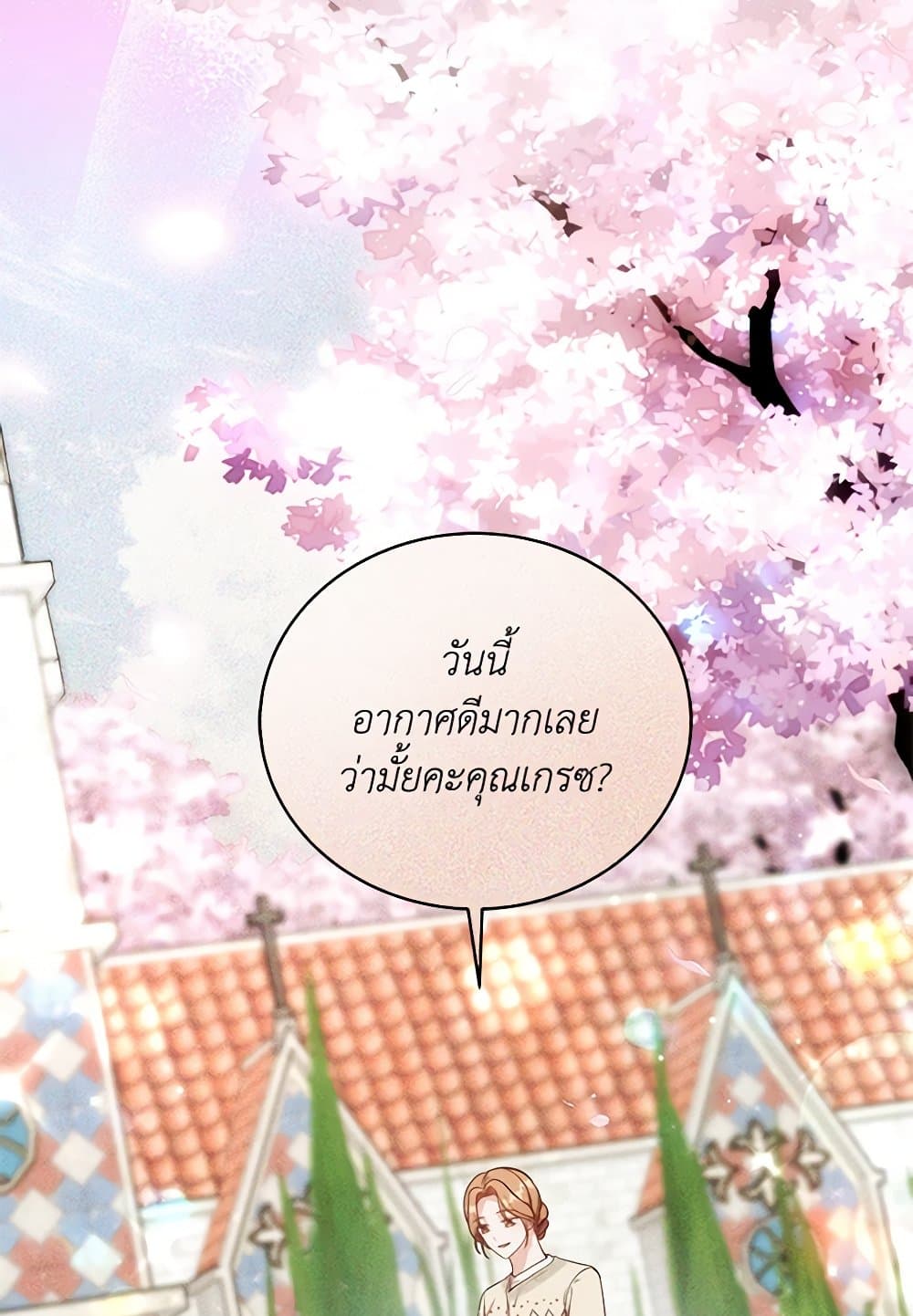 While You’re In Love page 55
