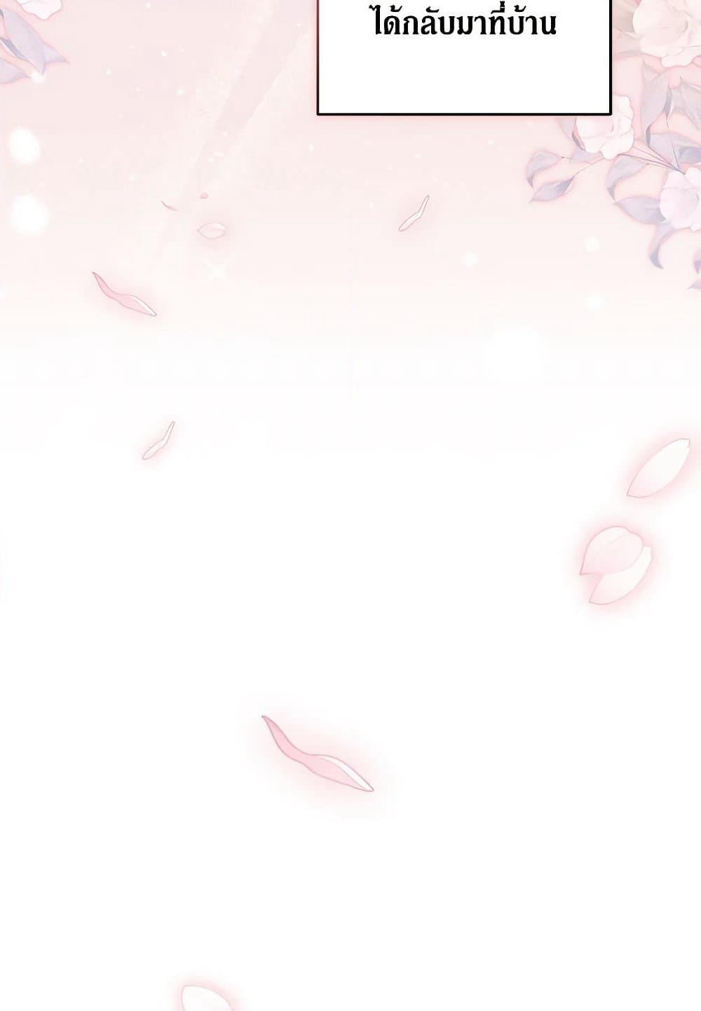 While You’re In Love page 58