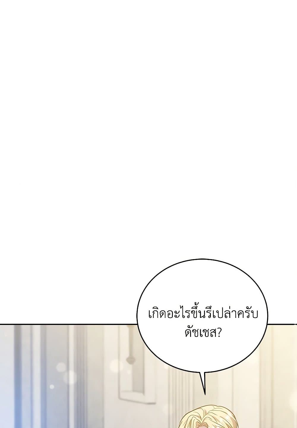 While You’re In Love page 60