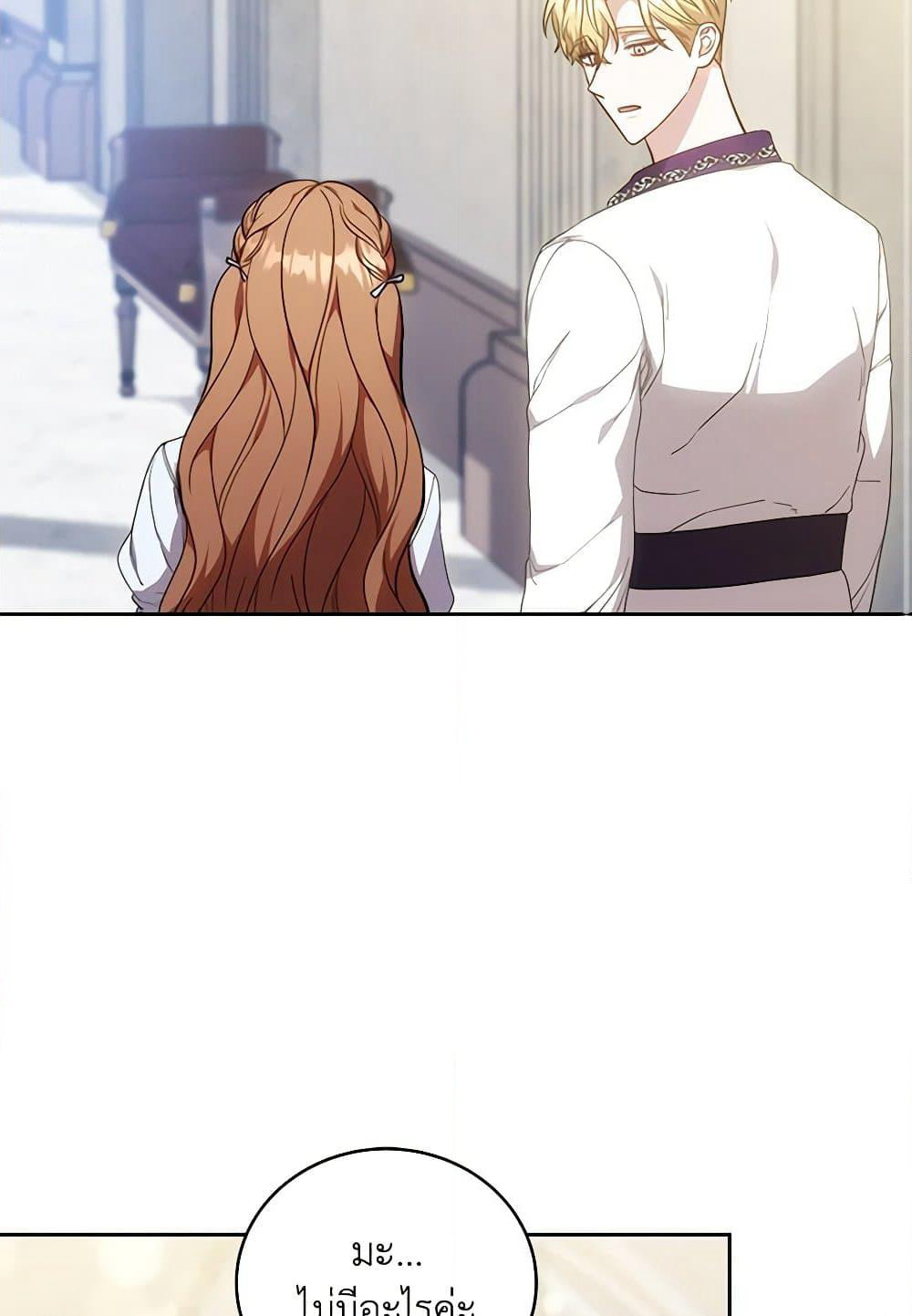 While You’re In Love page 61