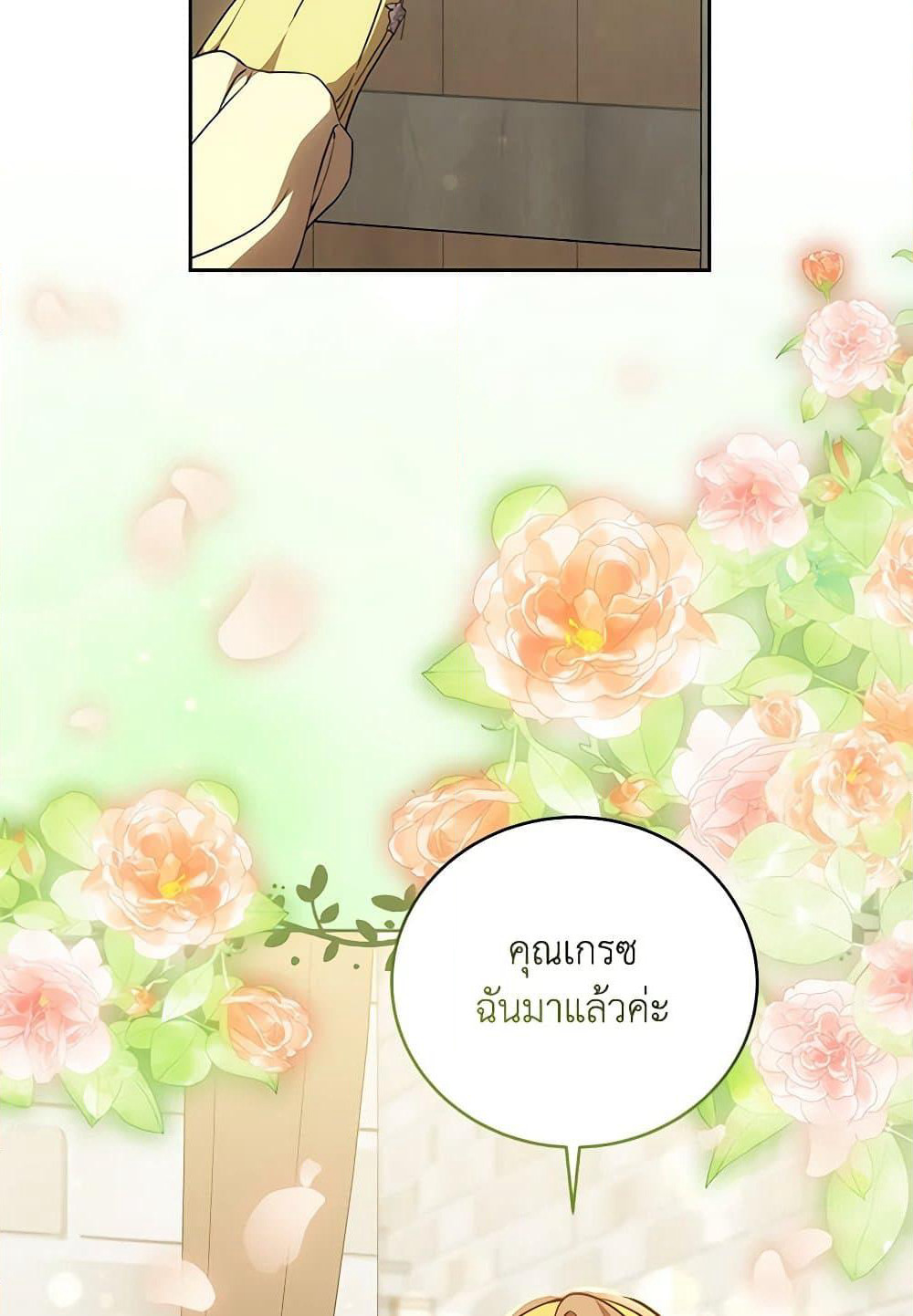 While You’re In Love page 66