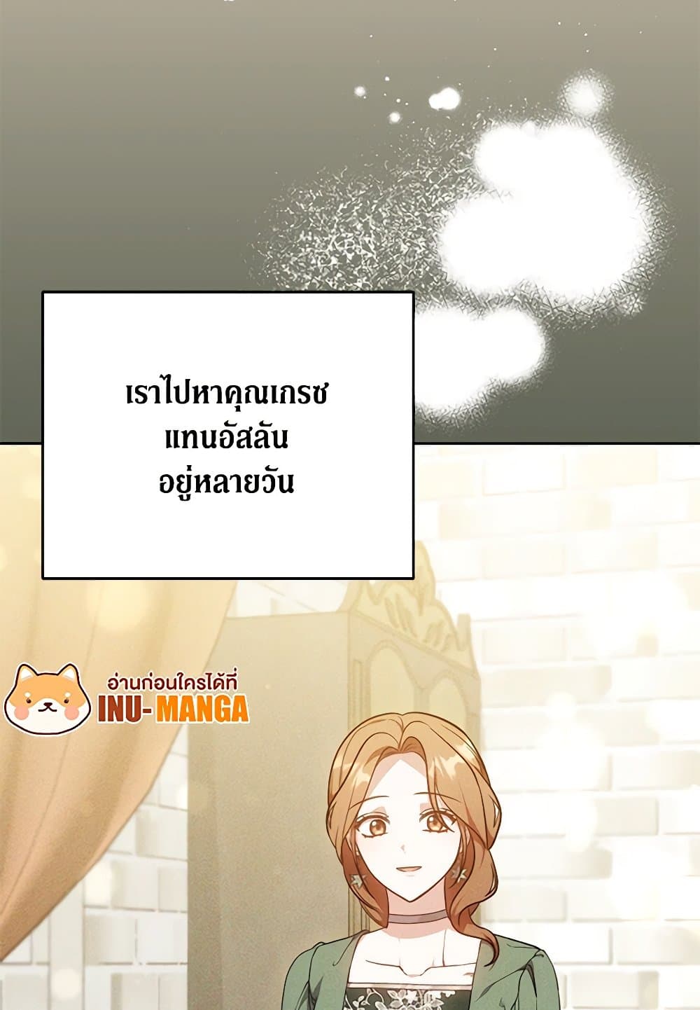While You’re In Love page 71