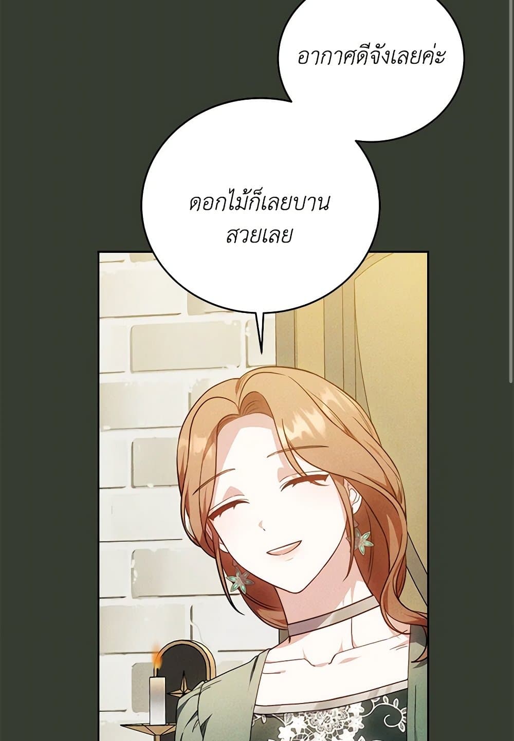 While You’re In Love page 74