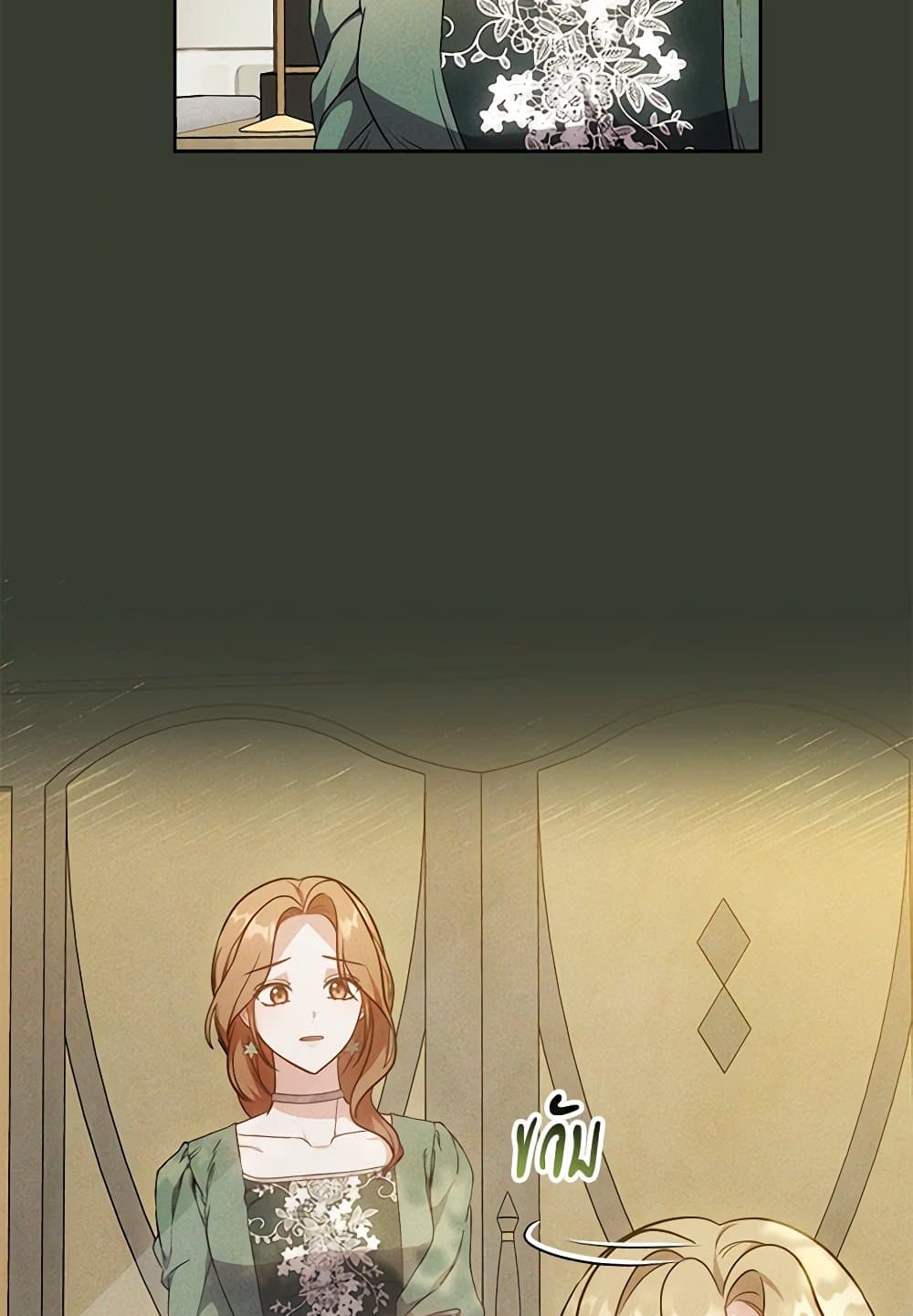 While You’re In Love page 75