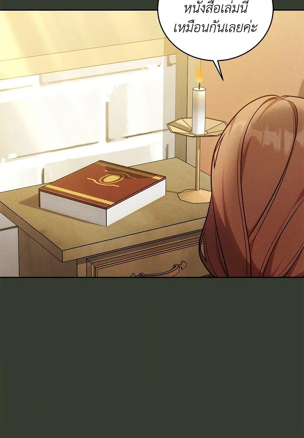 While You’re In Love page 77